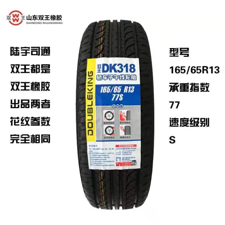 لاستیک بیدوکسینگ 165/65R13، مناسب هافی لوبائو، آیدیر، 16565r13، یوجی، هایما، فوشیدا