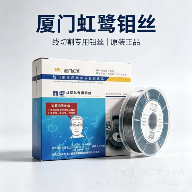 سیم مولیبدن Xiamen Honglu 0.18mm 2000 متر، مخصوص برش سیمی سریع و متوسط، اورجینال