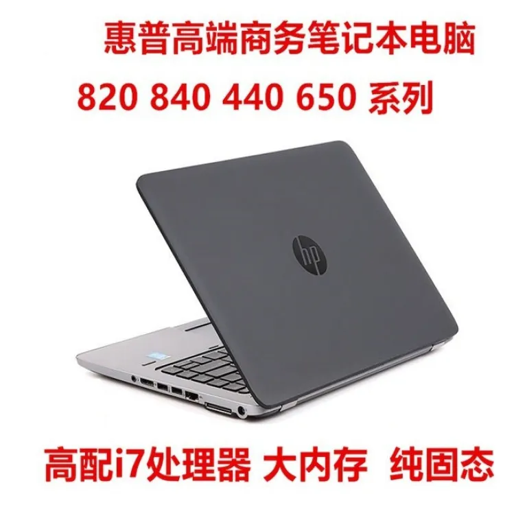 لپ‌تاپ دست دوم 840G1G2820G3440G3 مخصوص کارهای اداری با i5i7، سبک و قابل حمل