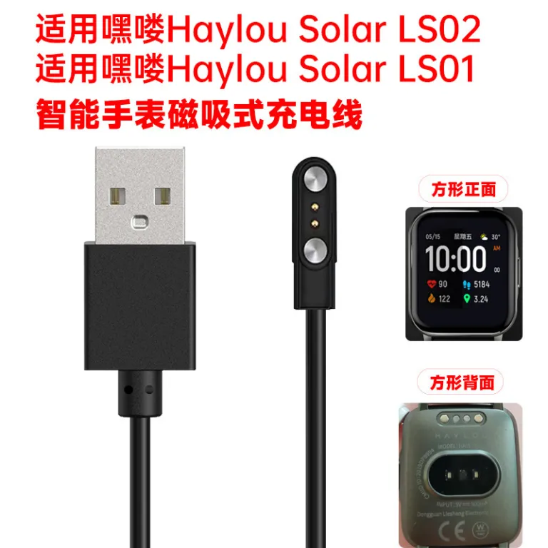 کابل شارژ ساعت Haylou مناسب شیائومی هی لو RS3 LS16 شارژر LS05/LS02 LS10