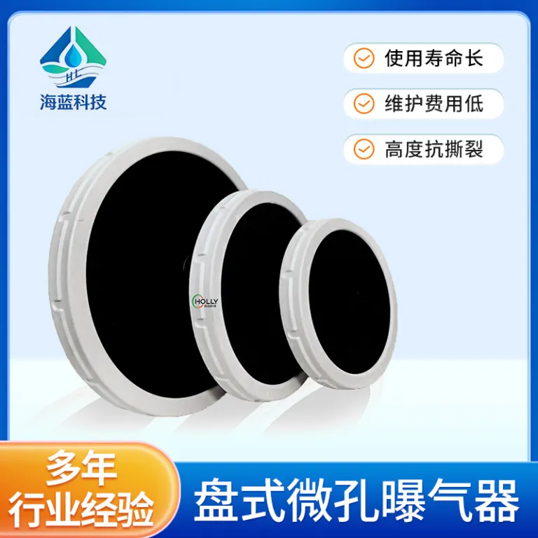 دیفیوزر هوادهی دیسکی میکرو متخلخل با ممبران EPDM برای تصفیه فاضلاب و اکسیژن‌رسانی استخر - عمده