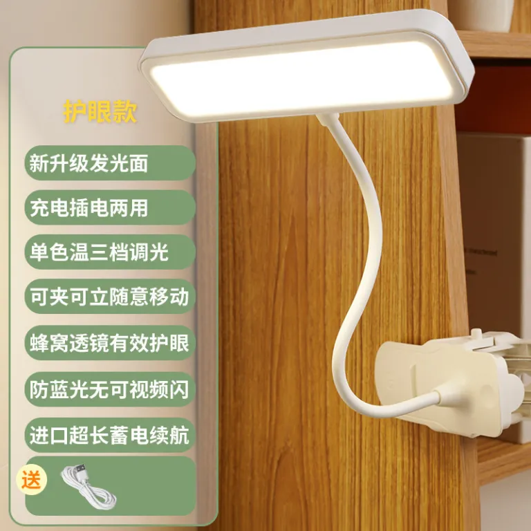 چراغ مطالعه LED گیره‌دار محافظ چشم مخصوص دانش‌آموزان با شارژ USB، چراغ کنار تخت، چراغ خواب اتاق خوابگاه