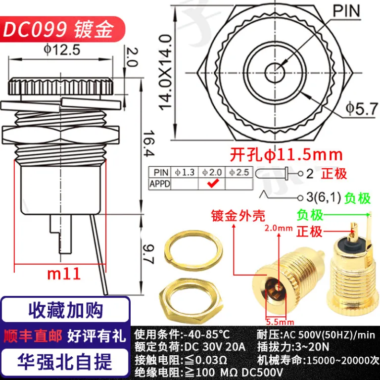 کانکتور فلزی دایرهای ضدآب رزوه‌ای منبع تغذیه DC-022B 5521 5525 سوکت مادگی شارژ DC
