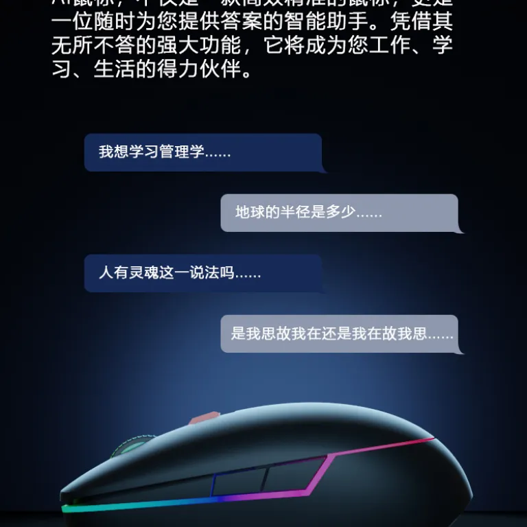 ماوس هوشمند با هوش مصنوعی و فرمان صوتی، ماوس شارژی دو حالته با نور RGB، ماوس مدل بزرگ Starfire با GPT هوشمند