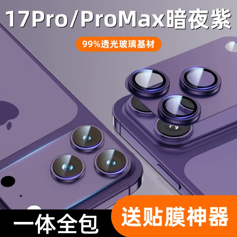 محافظ لنز فلزی زرهی iPhone18Promax مناسب IP17PRO فیلم محافظ یکپارچه لنز با طرح CD
