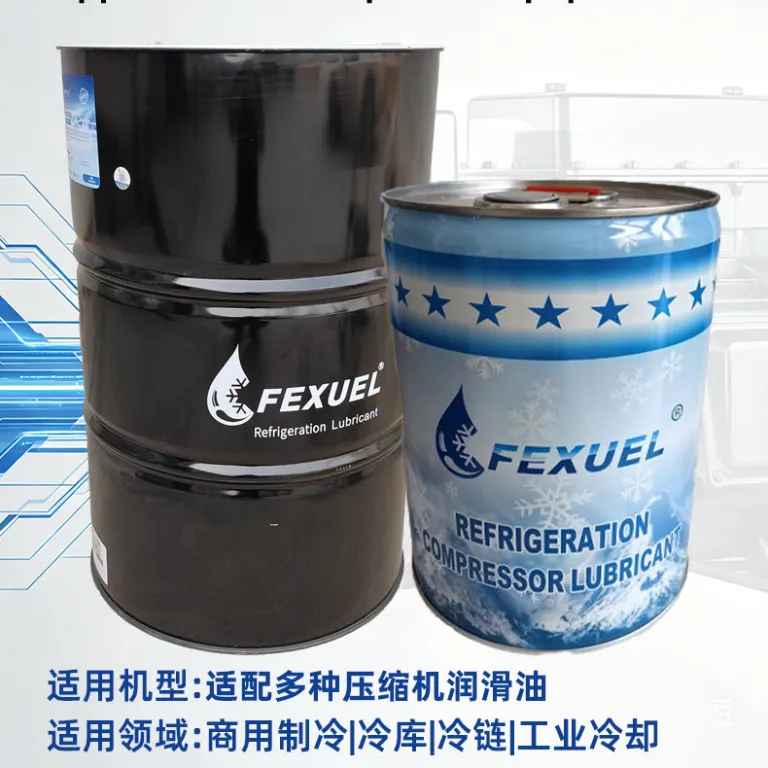 روغن تبرید FEXUEL FX-AB32 روغن تبرید اصلی کمپرسور تبرید 20L/200L