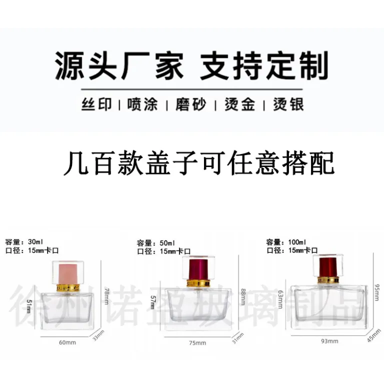30ml بطری شیشه‌ای عطر، بطری شیک تقسیم عطر 100ml بطری اسپری، بطری تقسیم عطر لوکس 50ml