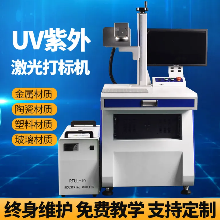 3W5W10W دستگاه لیزر مارکینگ UV پیشرفته برای شیشه، عقیق، کریستال، سرامیک و فیلم