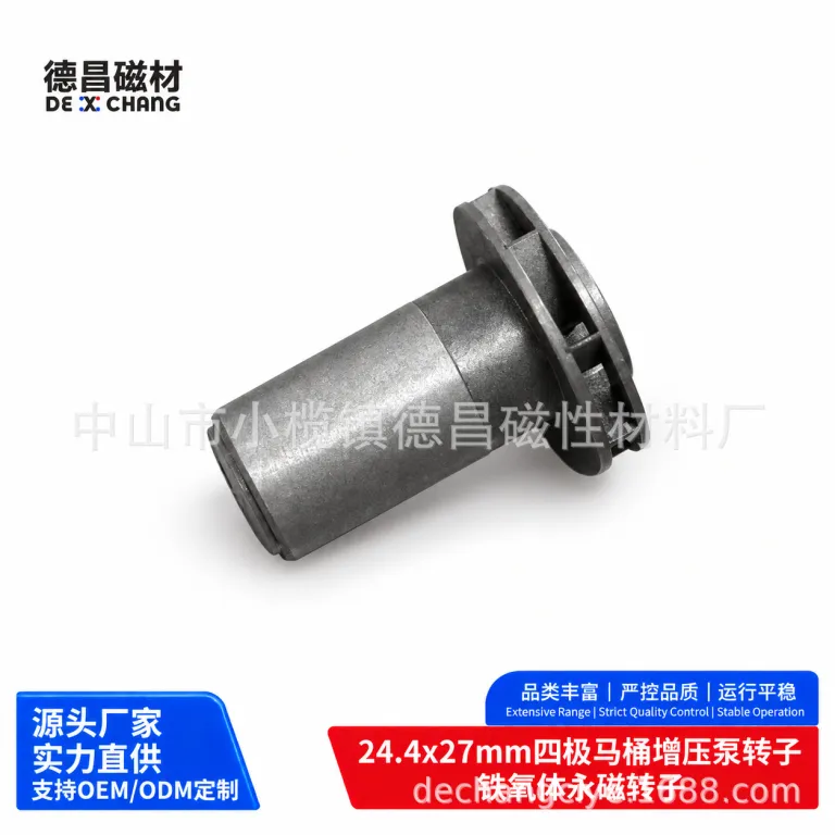 روتور پمپ تقویت فشار توالت چهار قطبی 24.4x27mm، روتور آهنربای دائم فریت