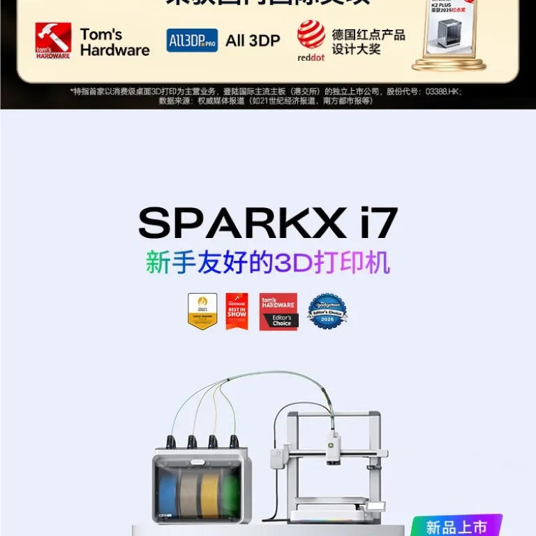 پرینتر سه‌بعدی مبتدی i7 AI 3D از برند Creality مدل SPARKX i7 هدیه کودک و والدین