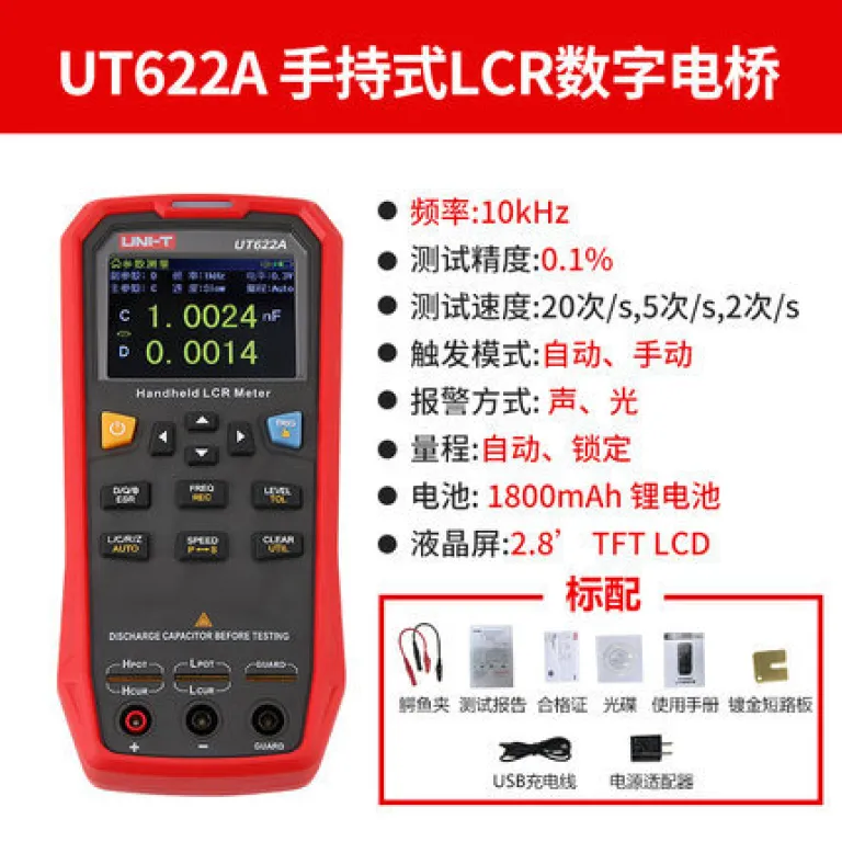 یونی‌تی UT611/UT612 ظرفیت‌سنج مقاومت سلف مولتی‌متر LCR پل دیجیتال تستر