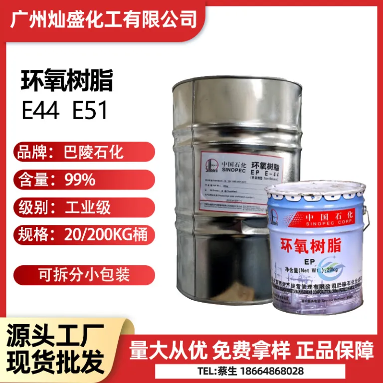 رزین اپوکسی مقاوم به اسید و قلیا بالینگ E44 ماده اولیه کفپوش رزین اپوکسی با خلوص بالا E51