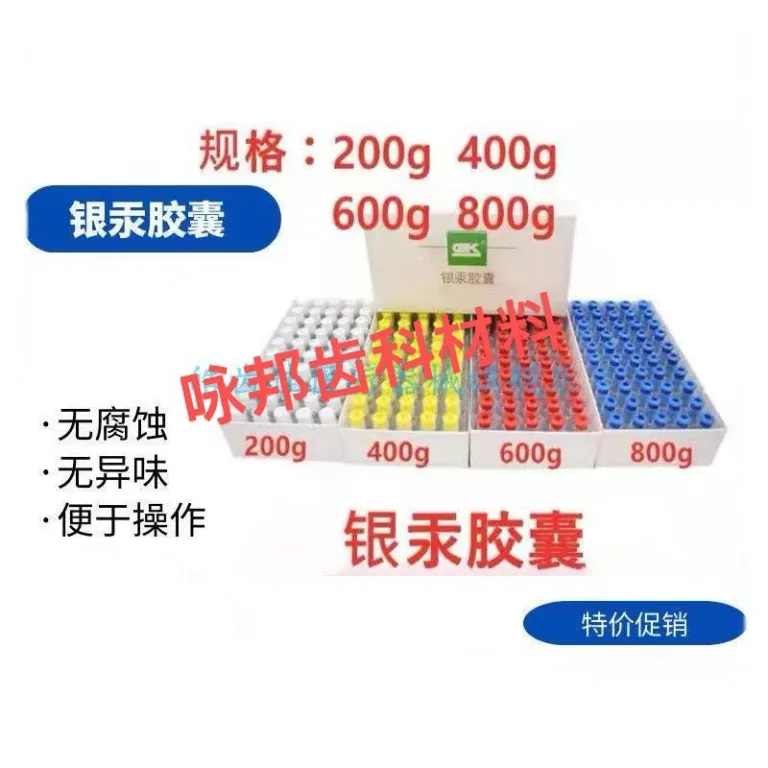 کپسول آمالگام نقره دندانپزشکی آنتای 200.400.600.800mg مواد آمالگام نقره (فقط برای استفاده پزشک)