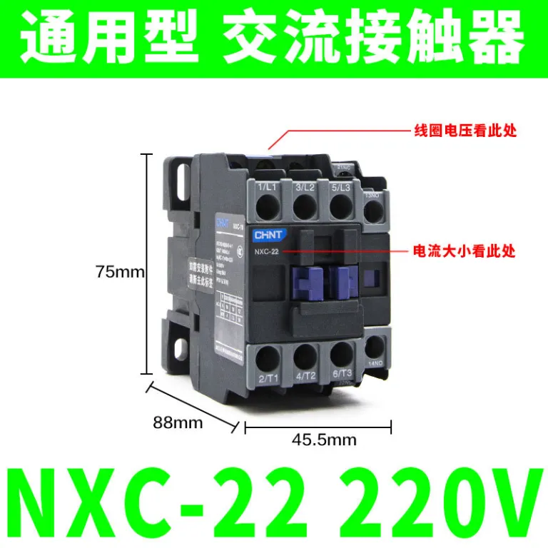 کنتاکتور AC چنت NXC 220V380V سه‌فاز CJX2 تک‌فاز 0912182532405065