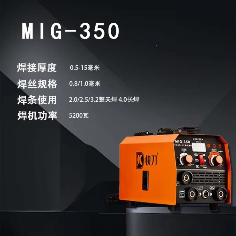 دستگاه جوش سه‌کاره بدون گاز 350 قوس الکتریکی و TIG یکپارچه 220v صنعتی کوچک خانگی