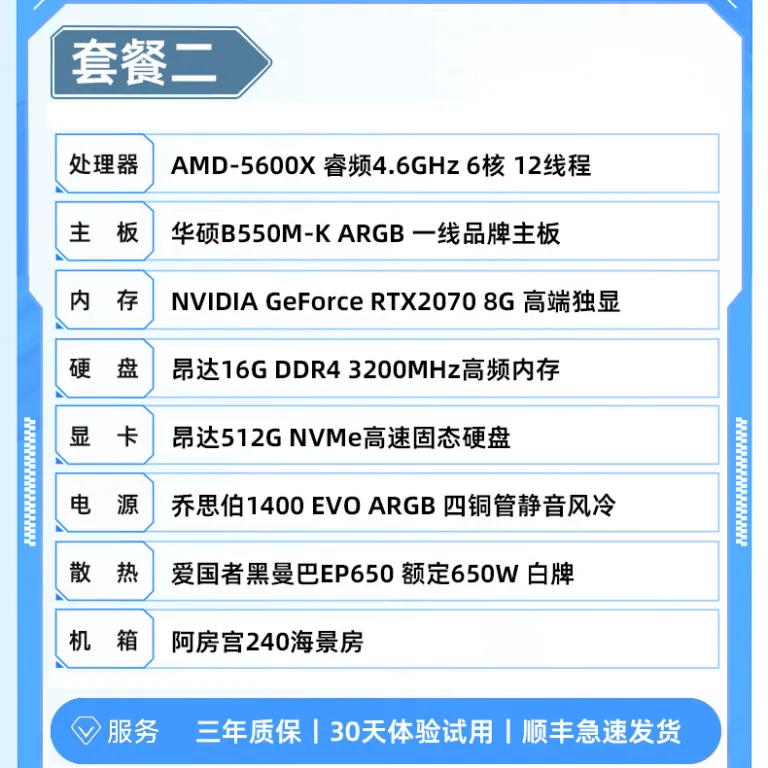 کیس کامل کامپیوتر رومیزی i5-14400f مخصوص استریم و بازی RTX3060Ti با مونتاژ دلتا
