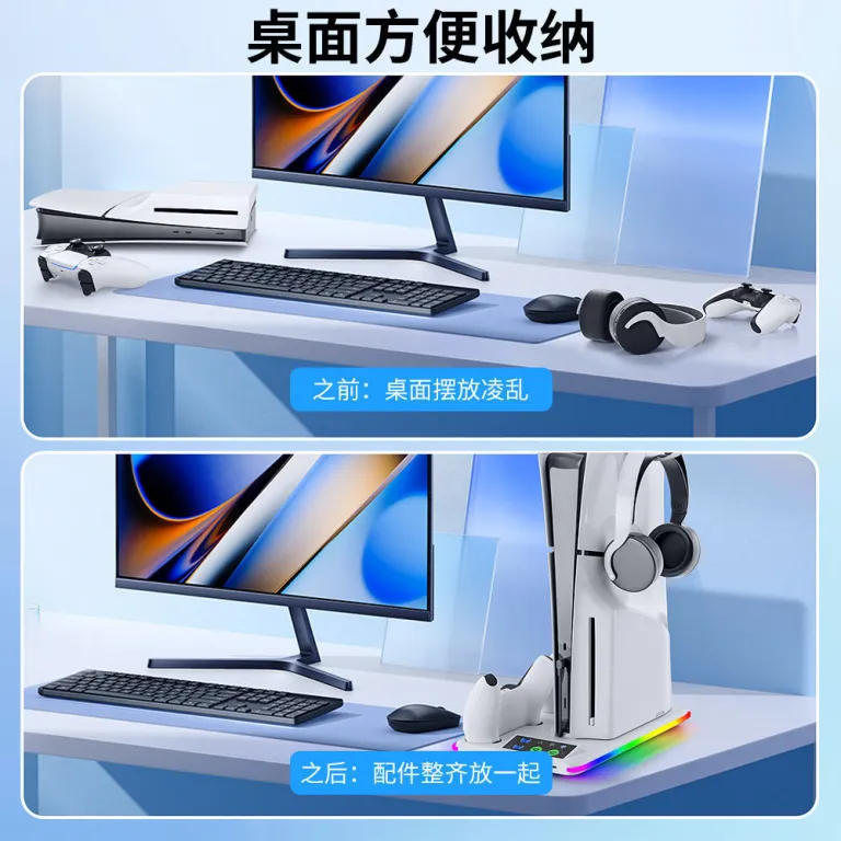 PS5/slim/Pro پایه خنک‌کننده چندمنظوره کنسول بازی با نور RGB PS5 شارژر دسته و آویز هدفون