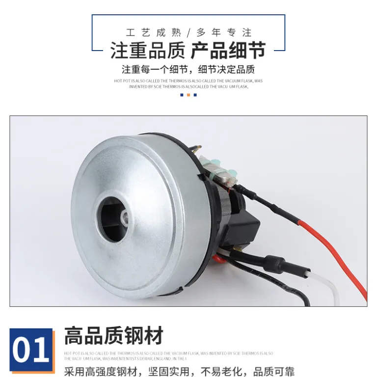 موتور جاروبرقی دو سرعته 600w موتور براشدار پرقدرت کم‌صدا دور بالا موتور خانگی کوچک