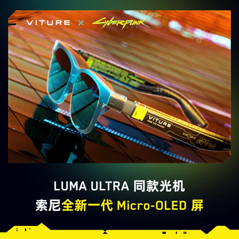 عینک هوشمند VITURE Luma XR/AR سایبرپانک 2077 نسخه کلکسیونی محدود