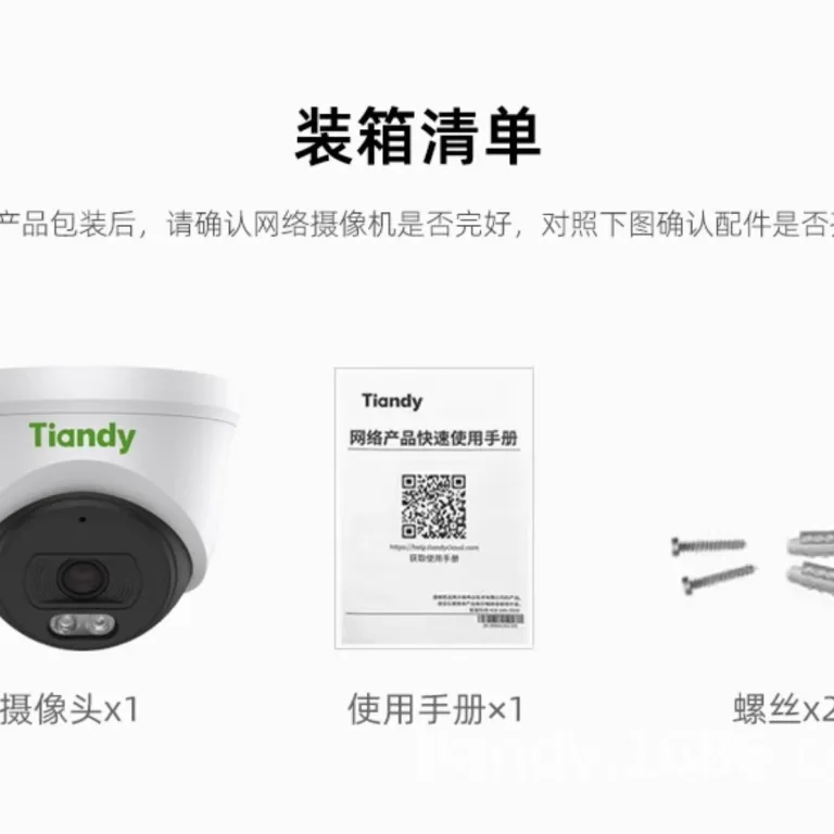 دوربین مداربسته Tiandy 400 مگاپیکسل POE دوگانهسوز تمامرنگی با ضبط صدا