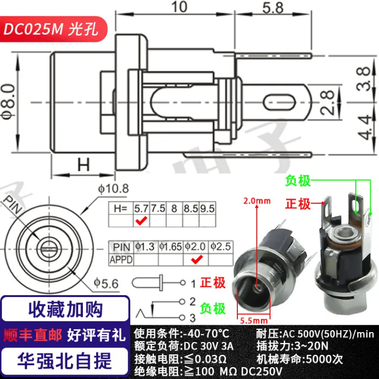کانکتور فلزی دایرهای ضدآب رزوه‌ای منبع تغذیه DC-022B 5521 5525 سوکت مادگی شارژ DC