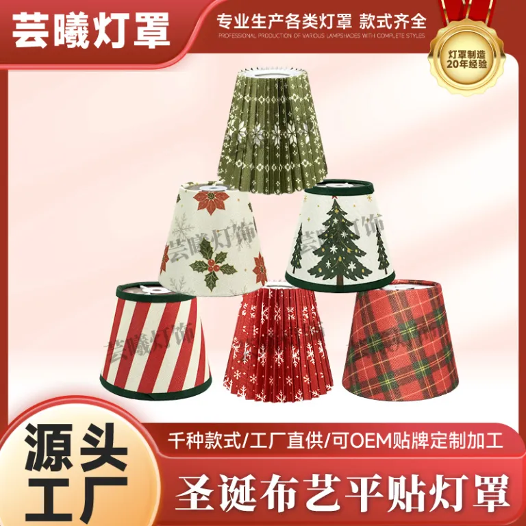 آباژور پارچه‌ای طرح کریسمس مناسب اقامتگاه، هتل، چراغ کنار تخت و دیوارکوب، تزئینات جشن کریسمس و چراغ رومیزی