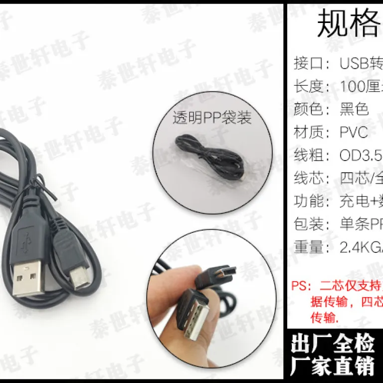 کابل USB به Mini USB با مس استاندارد ملی v3 کابل شارژ پورت T MP3 کابل دیتا 2A پورت ذوزنقه‌ای مینی 5P
