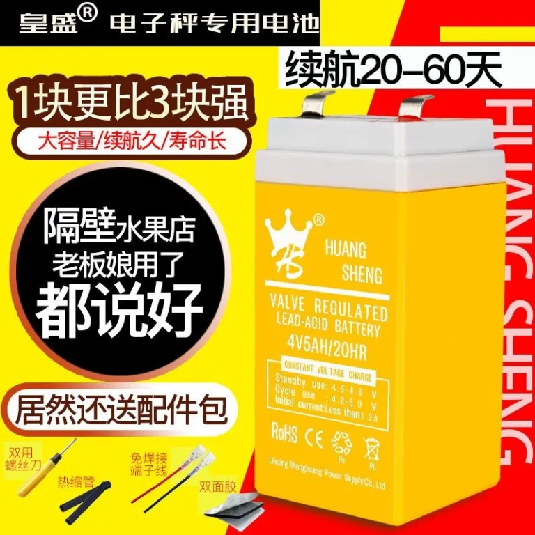 باتری مخصوص ترازوی الکترونیکی، ارسال رایگان، 4 ولت 4 v4ah4.5ah5ah مناسب مصارف خانگی و تجاری