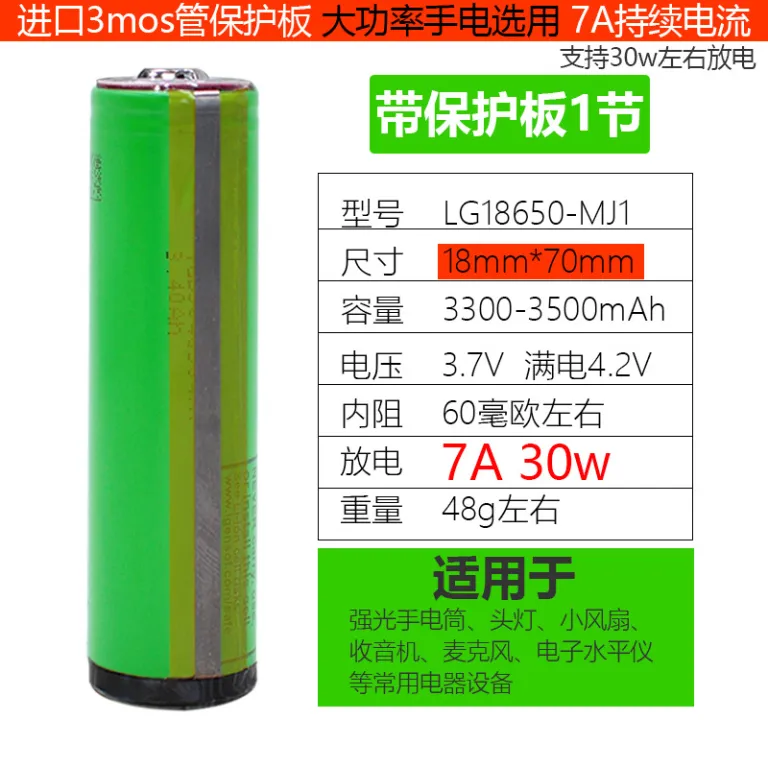 باتری لیتیومی اصلی LG MJ1 18650 قدرتی 3C10A با تخلیه مداوم 3.7V خودروی برقی 3500mAh