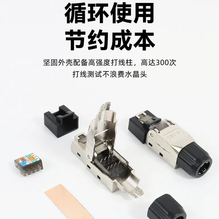 سوکت شبکه شیلددار بدون نیاز به ابزار پرس 7 CAT6A اتصال سریع