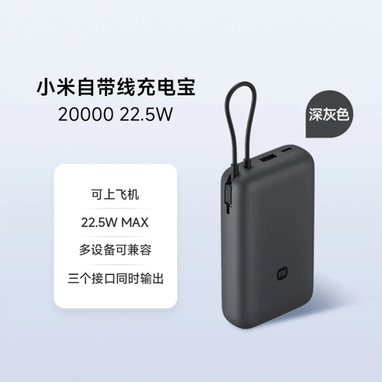 پاوربانک شیائومی با کابل داخلی و گواهی 3C، ظرفیت 20000 22.5W، قابل حمل و پرظرفیت