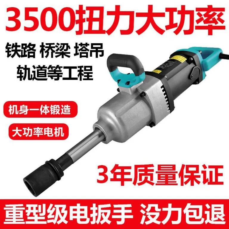 آچار برقی 220V پرقدرت با سیم، آچار ضربه‌ای گشتاور بالا، ابزار بکس، بادی سنگین صنعتی