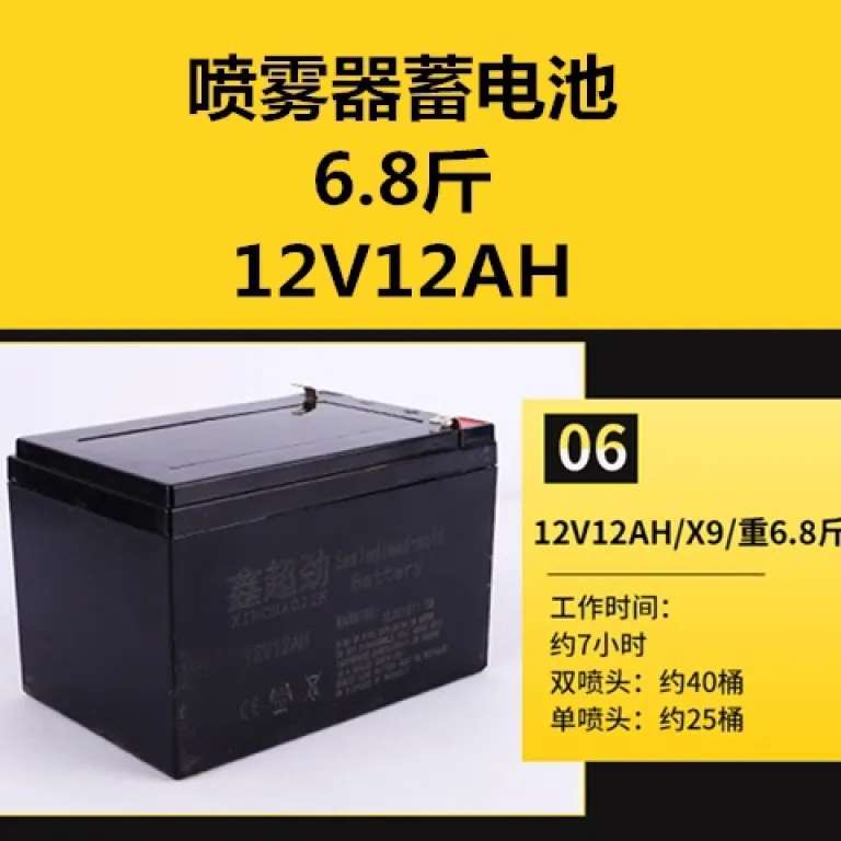باتری نو بدون نیاز به نگهداری سرب اسیدی مخصوص سمپاش برقی 12V