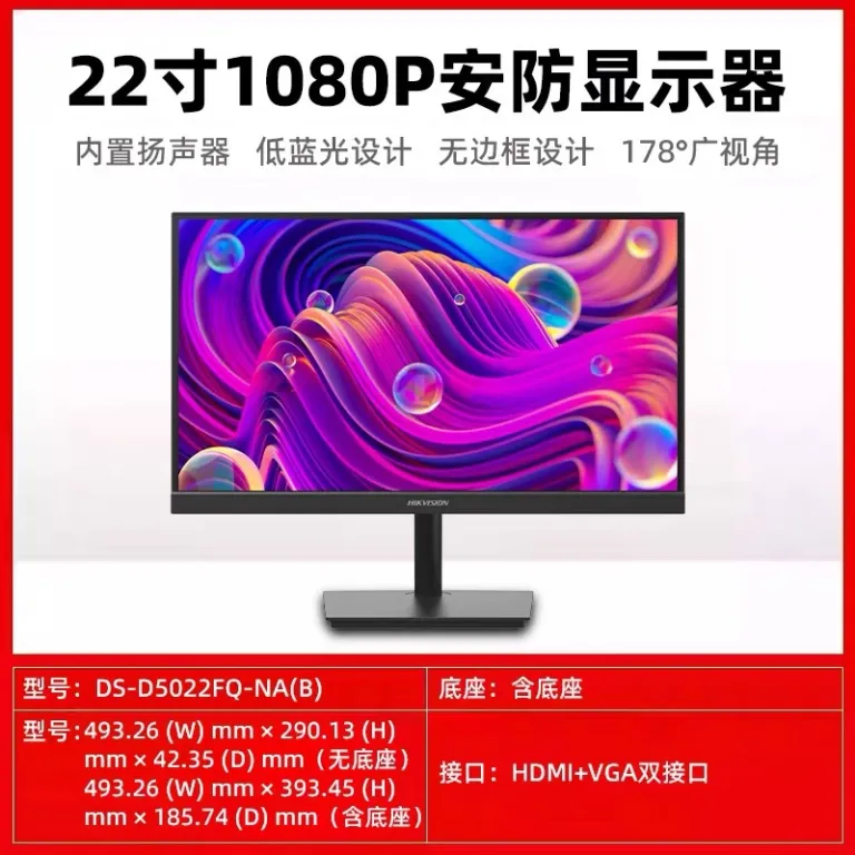 مانیتور حرفه‌ای نظارت تصویری هایک‌ویژن 55 اینچ، کیفیت فوق‌العاده 4K، صفحه نمایش LED، مناسب کارکرد 7*24 ساعته