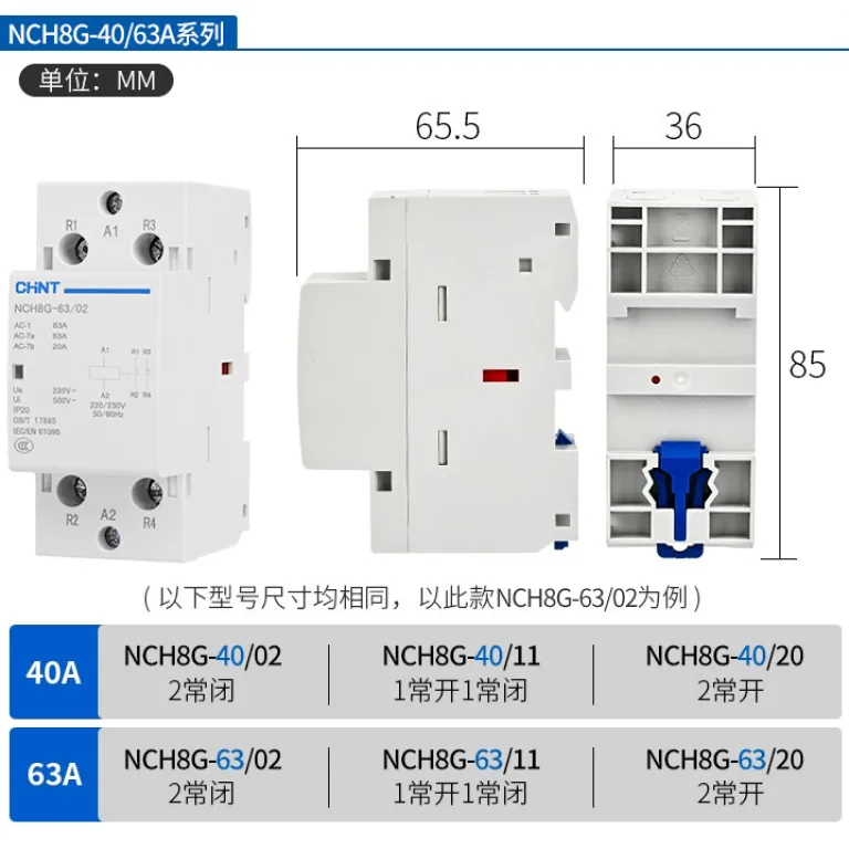 چینت NCH8G کنتاکتور AC 2P ریلی خانگی 4P کوچک 220V تک‌فاز 40A63A25A20 کم‌صدا