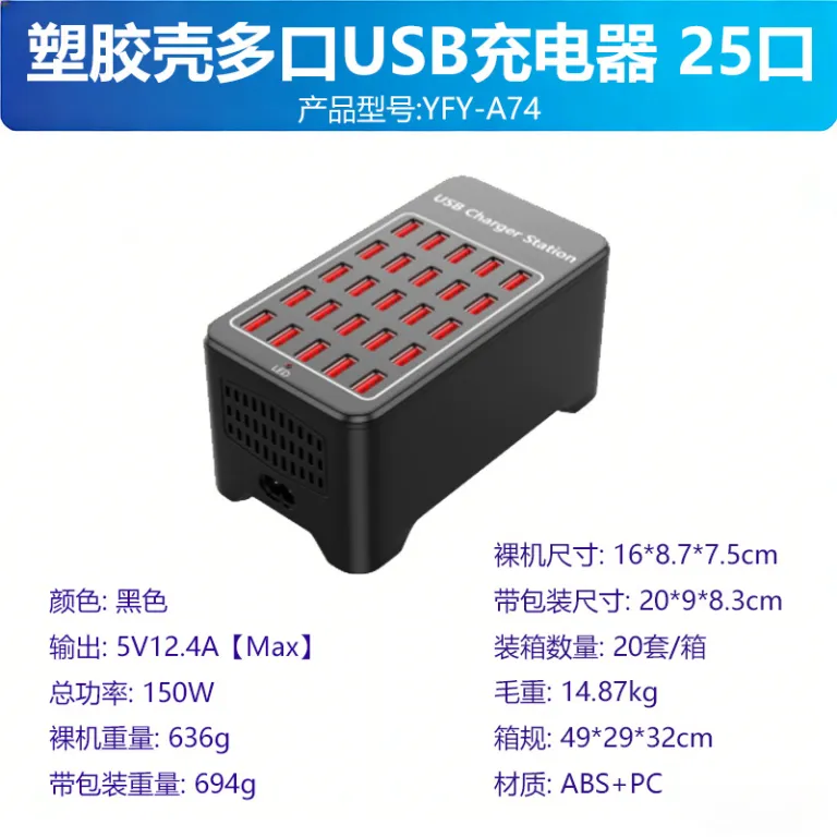 شارژر چند پورت USB پرقدرت 150W با 10 پورت، 15 پورت، 20 پورت و 30 پورت، مناسب مصارف بین‌المللی 1A2A