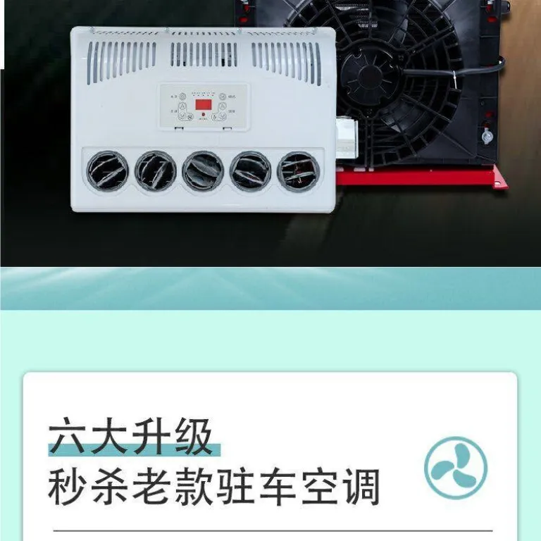 کولر پارکینگی لیانته مخصوص کامیون، لودر و خودروهای سنگین، اینورتر DC برقی 24V کامیون 12V خودرو