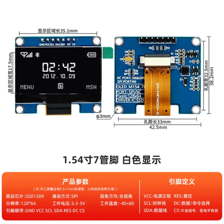 ماژول نمایشگر OLED رزولوشن 12864 0.91/0.96/1.3/1.54 اینچ IIC/SPI 4-7 پین