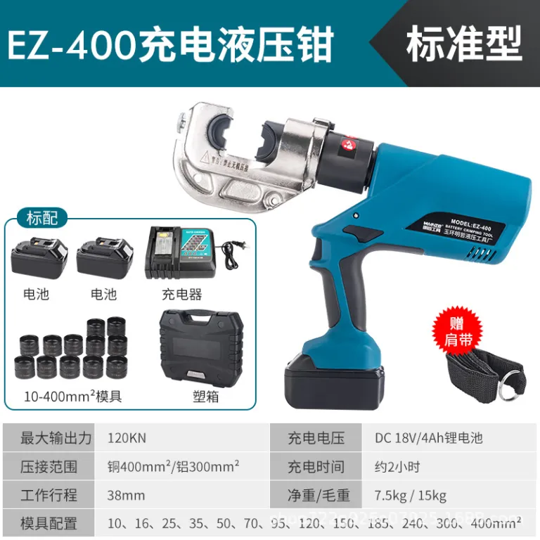انبر هیدرولیک برقی شارژی یوهوان EZ-300 400 انبر پرس وایرشو، انبر هیدرولیک، قیچی کابل، پرس ترمینال مسی و آلومینیومی