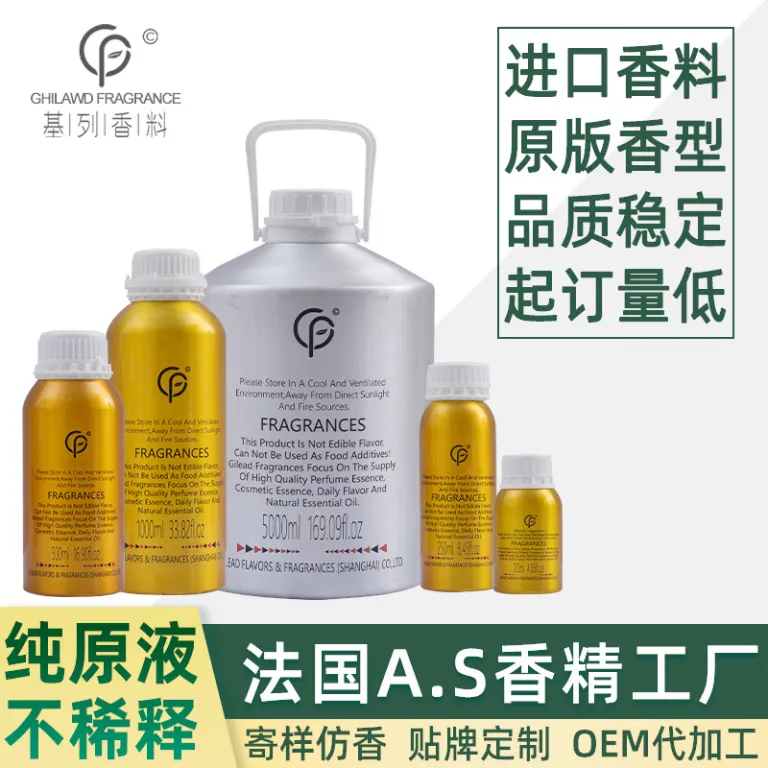 اسانس اصل عطر عمده کارخانه، مواد اولیه اسانس برای محصولات شوینده و بهداشتی روزانه