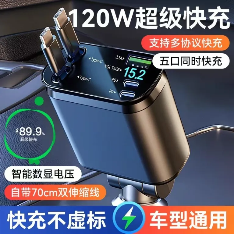 شارژر فندکی خودرو با سیم جمع‌شونده شارژ سریع 2025 مدل جدید دو خروجی فندکی 120w مناسب هواوی و شیائومی