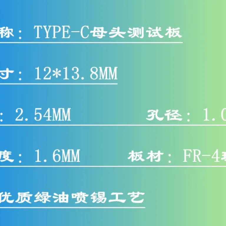 TYPE-C برد تست سوکت مادگی دو طرفه قابل اتصال از هر دو طرف USB3.1 16P به 2.54 برد تبدیل برق جریان بالا