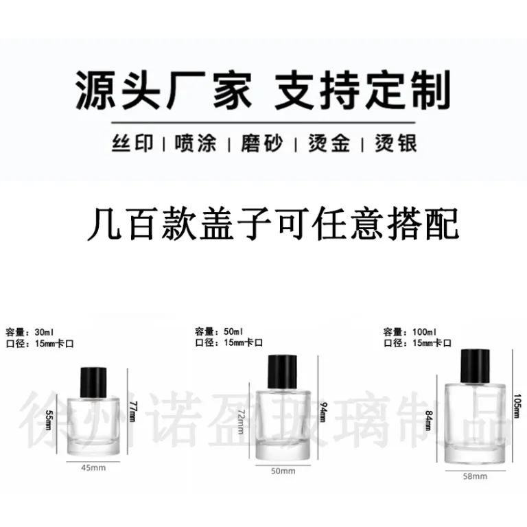 30ml بطری شیشه‌ای عطر، بطری شیک تقسیم عطر 100ml بطری اسپری، بطری تقسیم عطر لوکس 50ml