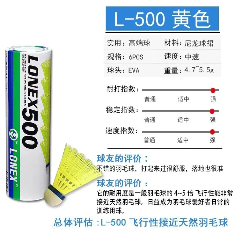 توپ بدمینتون نایلونی LONEX yy توپ نایلونی L300 توپ پلاستیکی بادوام اصل برای تمرین داخل و خارج سالن ضد باد 6 عددی