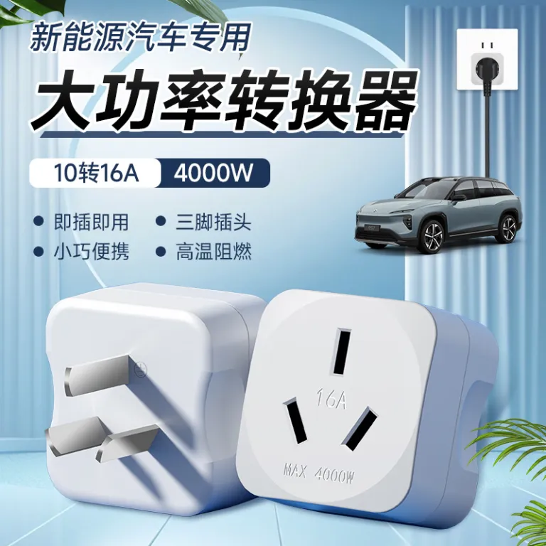 مبدل پریز 10a به 16a پرقدرت 16a مخصوص کولر و بخاری عرضه مستقیم کارخانه
