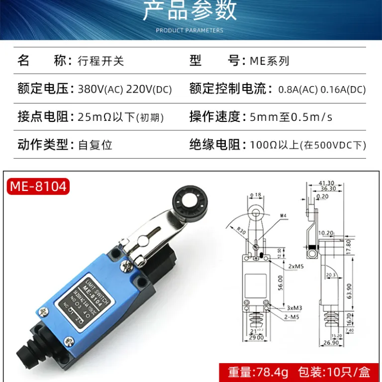 ME-8108 کلید محدودکننده خودبازگشت میکروسوئیچ تماسی محدودکننده TZ-8101 کلید مسیر