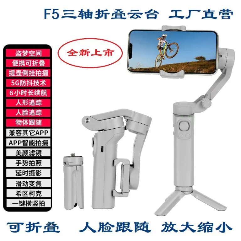 F6 گیمبال سه‌محوره گوشی ضدلرزش، استابلایزر دستی هوشمند برای فیلمبرداری، پخش زنده و ولاگ