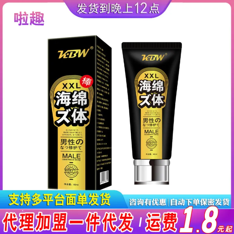 کرم ماساژ بزرگ‌کننده KBW XXL برای بافت اسفنجی 60ML، روغن ماساژ مخصوص بزرگ‌سازی و تمرین آلت تناسلی مردانه