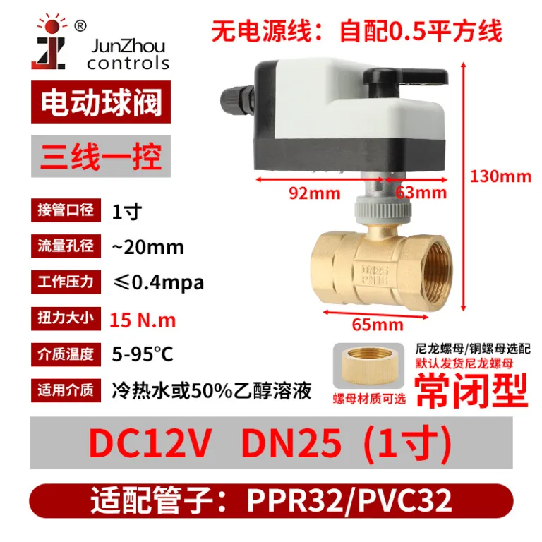 DCBV-S24 شیر توپی برقی DC دستی و اتوماتیک نرمال باز نرمال بسته کلید برقی شیر مغناطیسی آب 12VDC24V