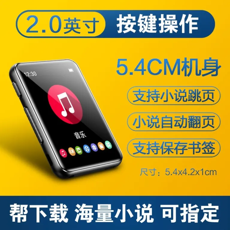 mp4 کتاب‌خوان الکترونیکی مخصوص رمان‌خوانی mp3 پخش‌کننده همراه دانش‌آموزی mp5p3p4